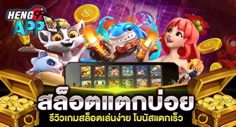 chedbet เกมสล็อตสุดฮิต slot online ยอดนิยม สมัครรับเครดิตฟรี.